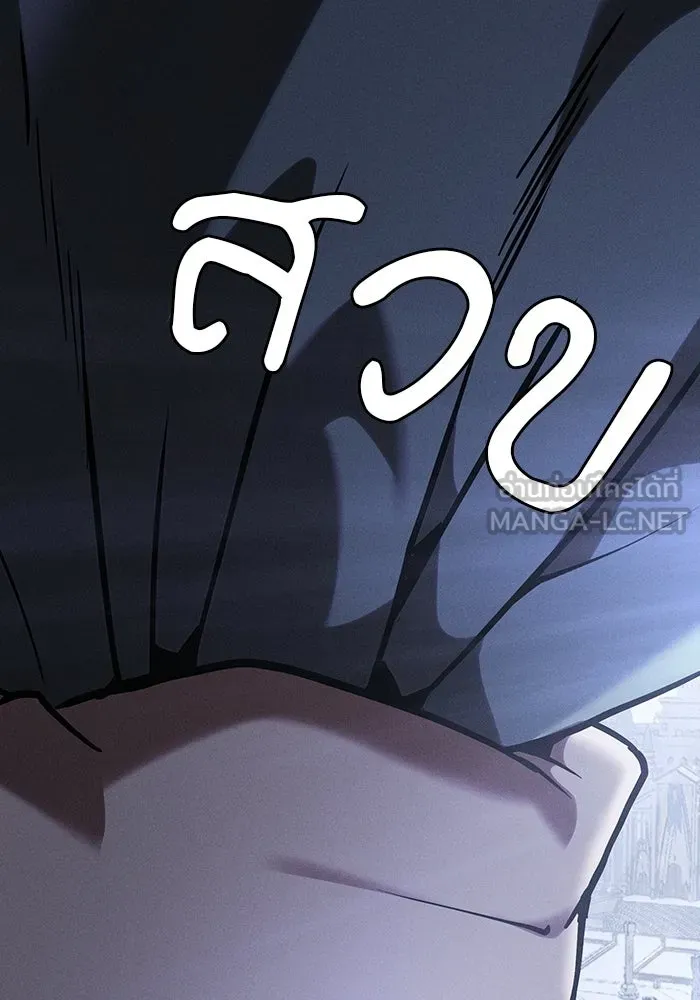 Academy’s Genius Swordmaster นักดาบอัจฉริยะจากอะคาเดมี ตอนที่ 129 page 179