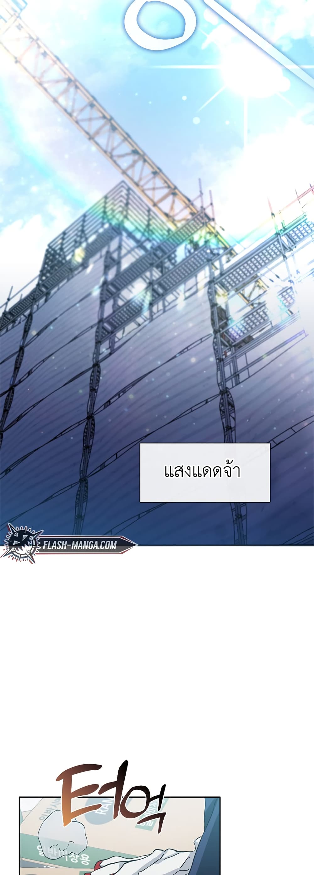 Afterlife Diner ร้านอาหารหลังความตาย ตอนที่ 1 page 1