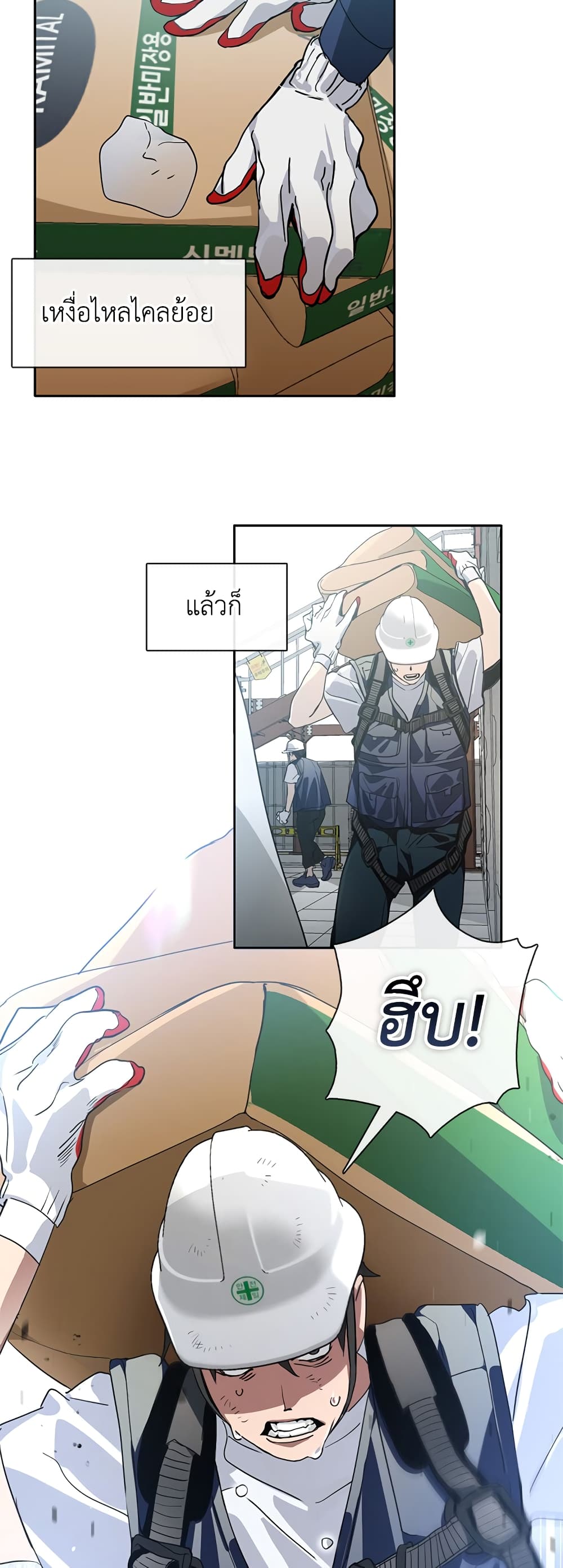 Afterlife Diner ร้านอาหารหลังความตาย ตอนที่ 1 page 2