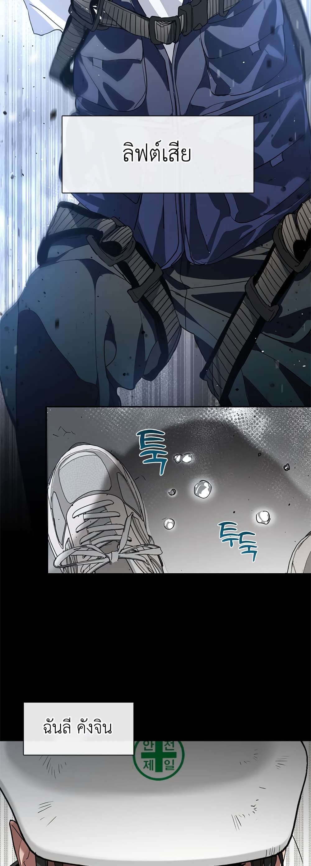 Afterlife Diner ร้านอาหารหลังความตาย ตอนที่ 1 page 3