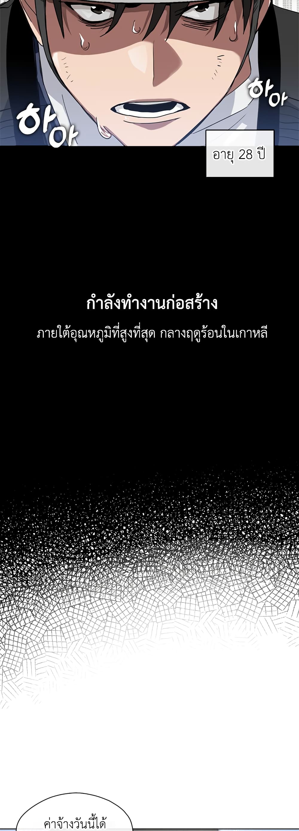 Afterlife Diner ร้านอาหารหลังความตาย ตอนที่ 1 page 4