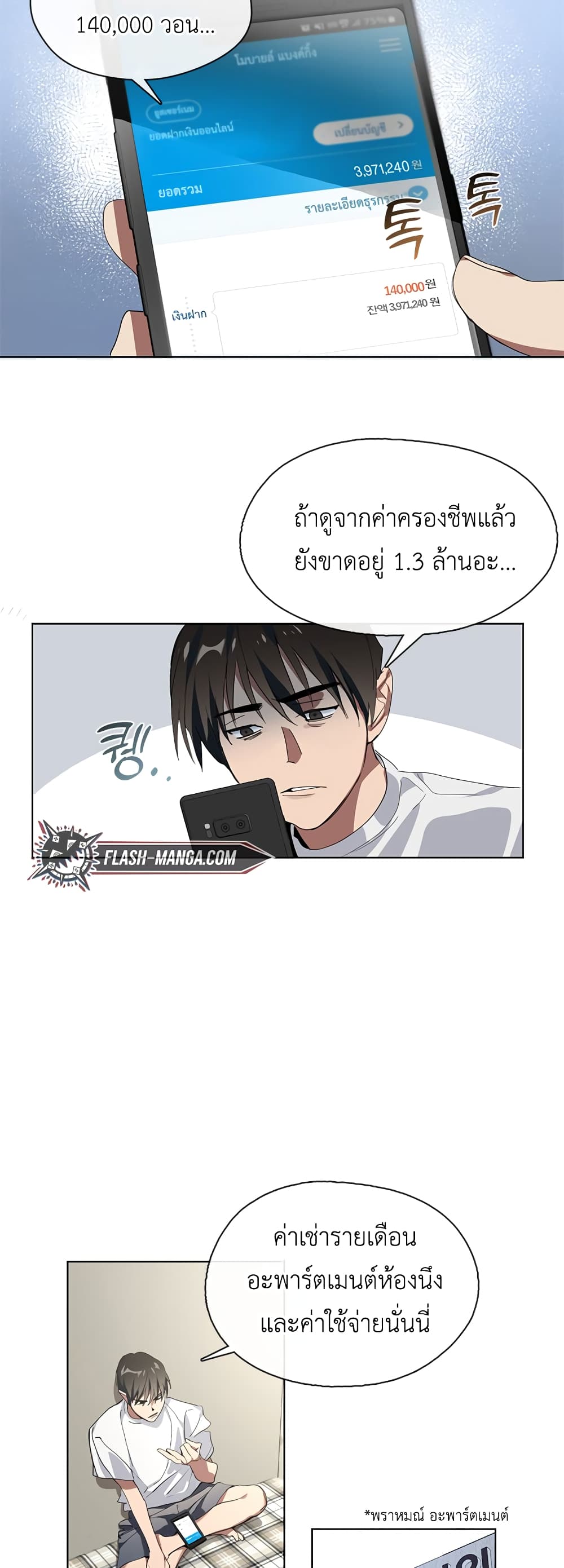Afterlife Diner ร้านอาหารหลังความตาย ตอนที่ 1 page 5