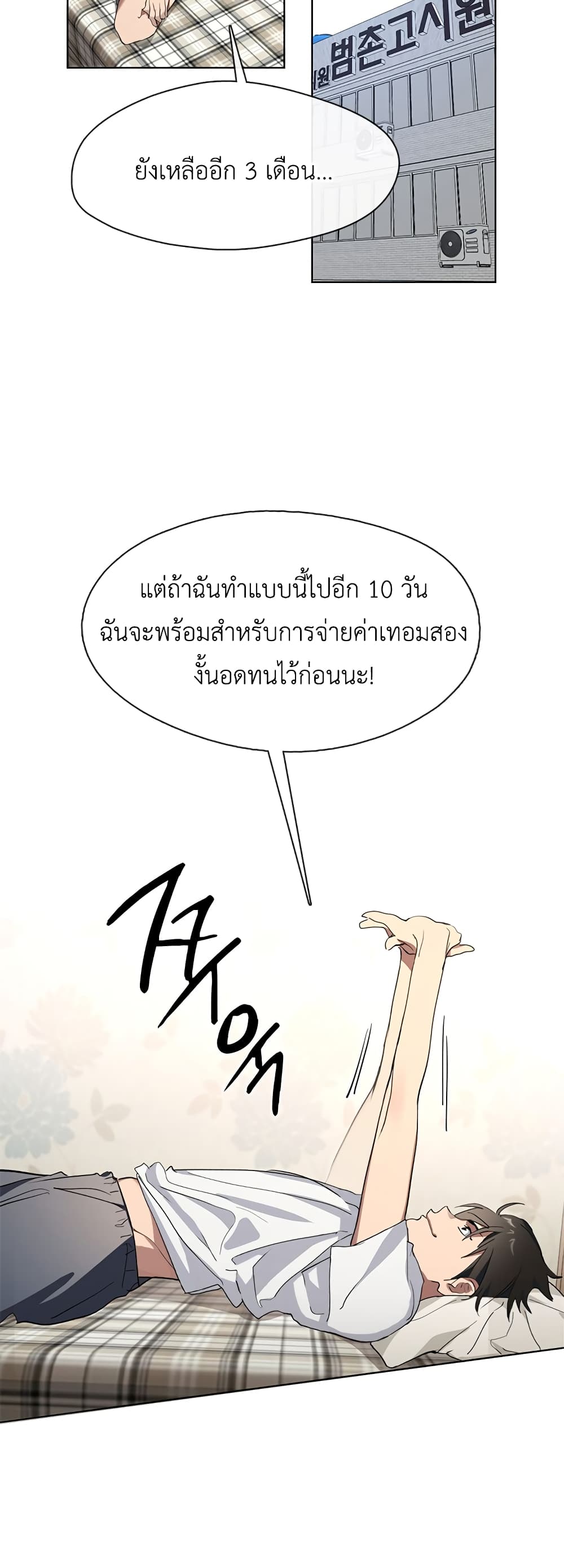 Afterlife Diner ร้านอาหารหลังความตาย ตอนที่ 1 page 6