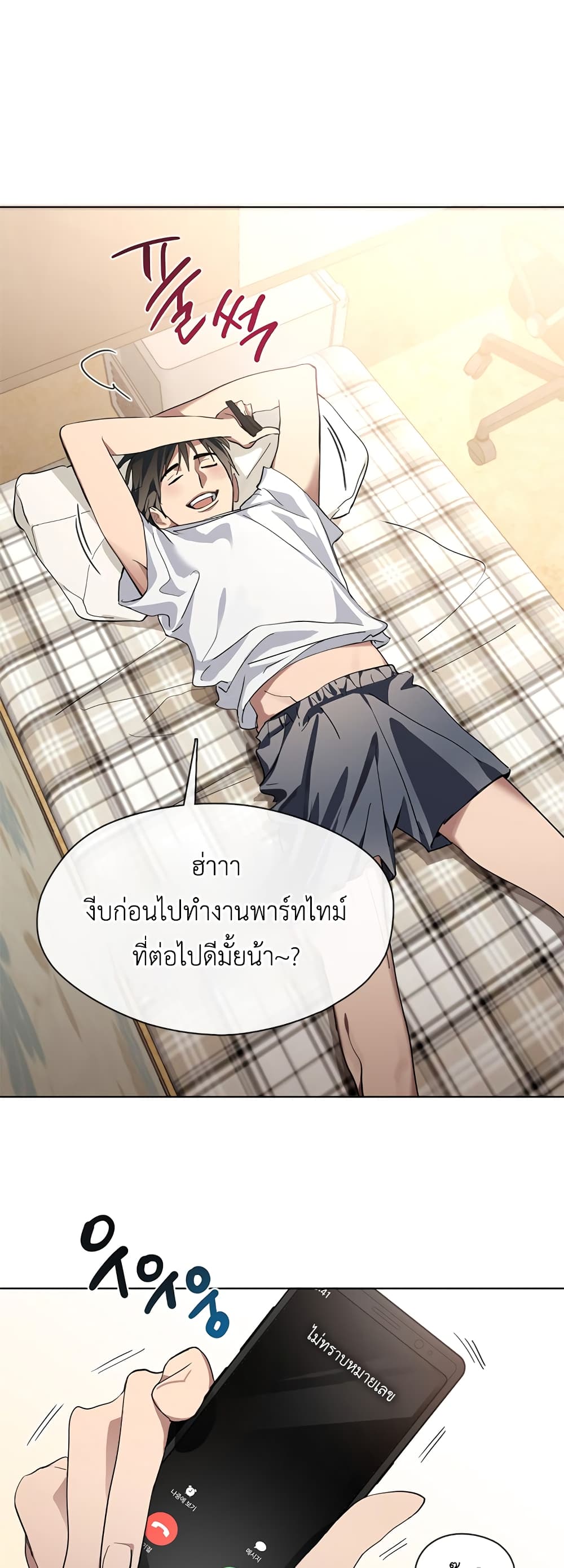 Afterlife Diner ร้านอาหารหลังความตาย ตอนที่ 1 page 7