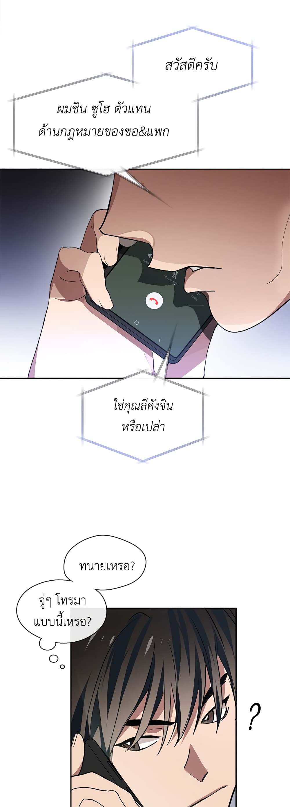 Afterlife Diner ร้านอาหารหลังความตาย ตอนที่ 1 page 9