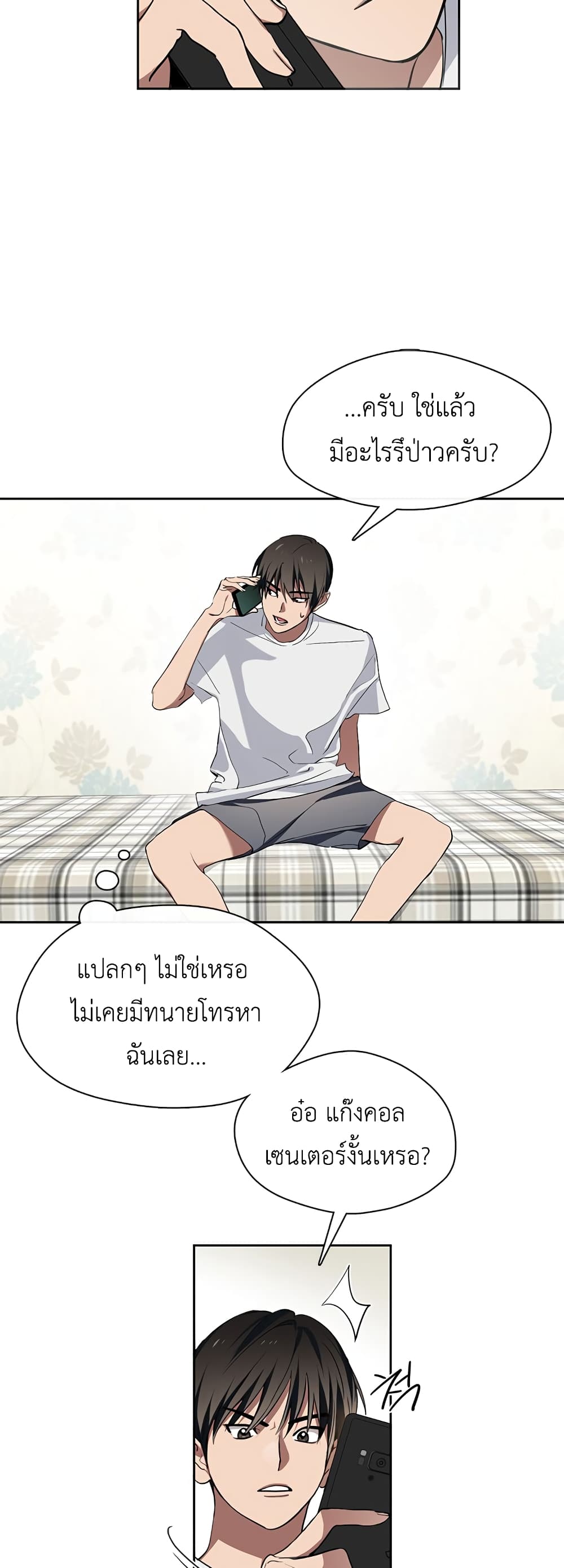 Afterlife Diner ร้านอาหารหลังความตาย ตอนที่ 1 page 10
