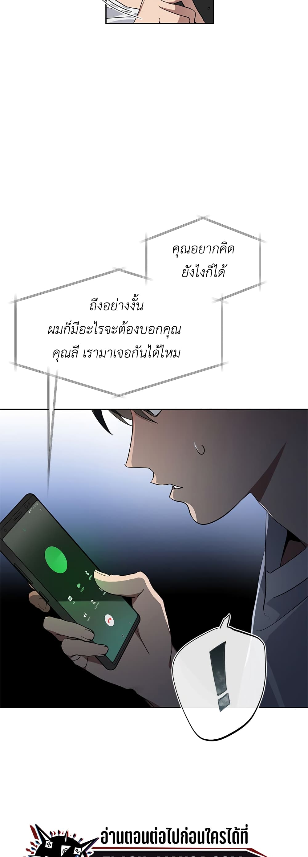 Afterlife Diner ร้านอาหารหลังความตาย ตอนที่ 1 page 11