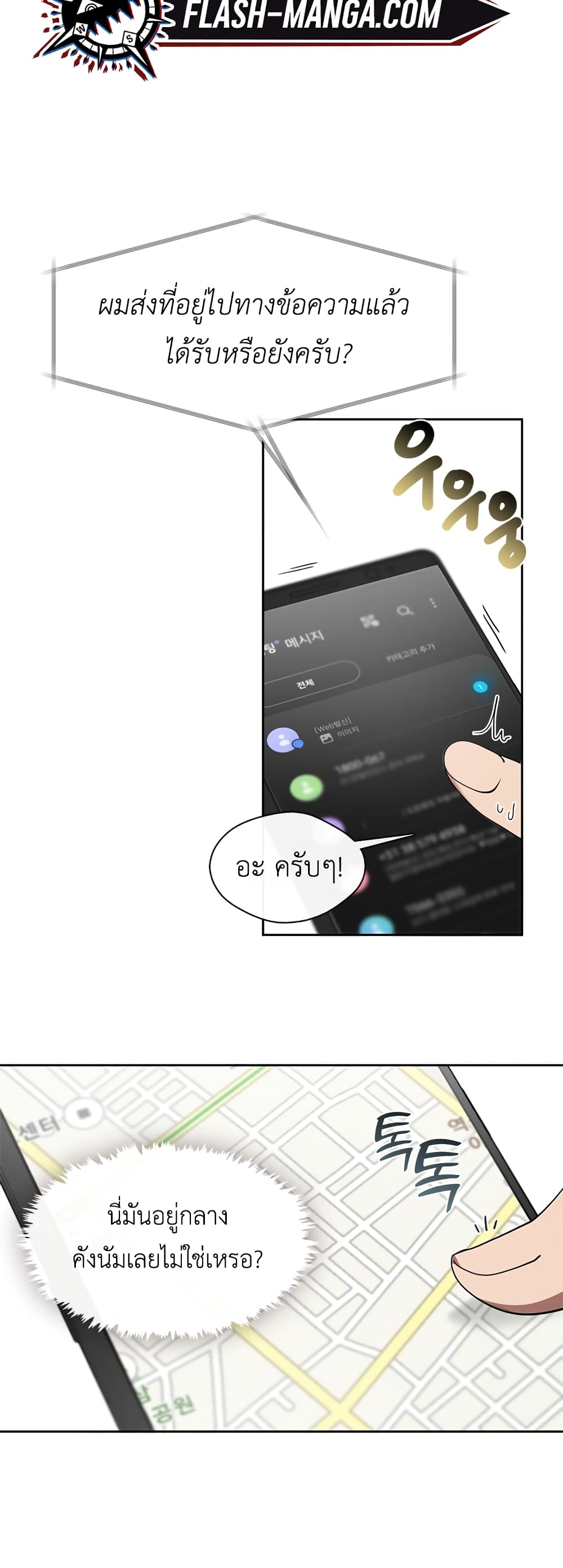 Afterlife Diner ร้านอาหารหลังความตาย ตอนที่ 1 page 12