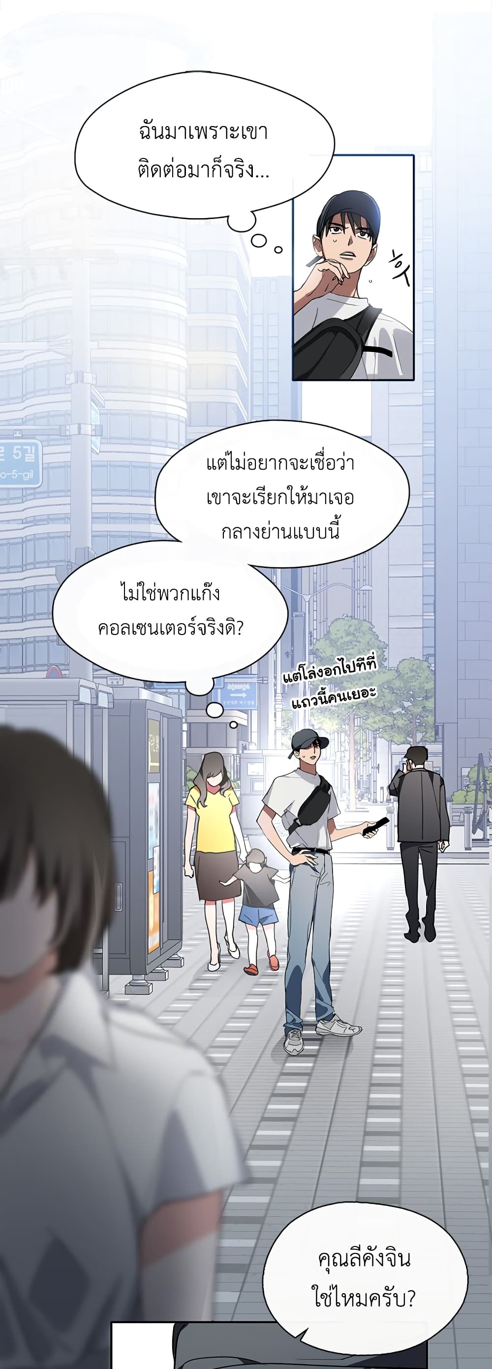 Afterlife Diner ร้านอาหารหลังความตาย ตอนที่ 1 page 15