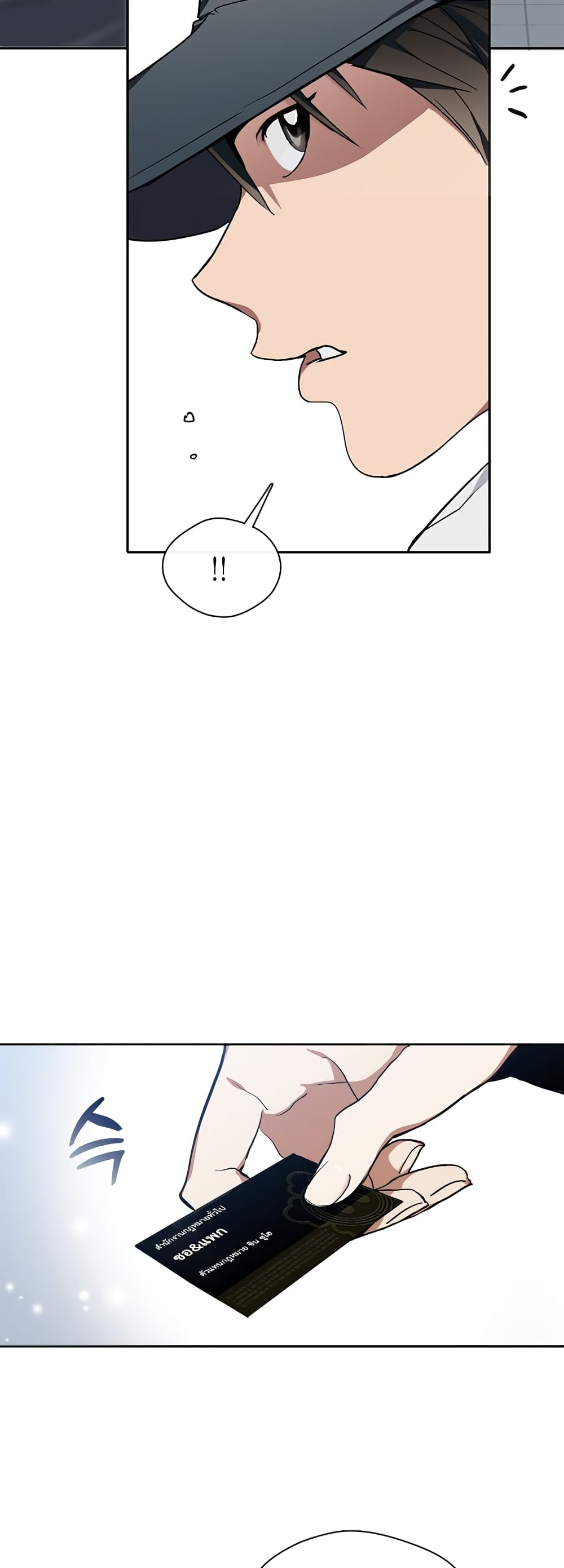 Afterlife Diner ร้านอาหารหลังความตาย ตอนที่ 1 page 16