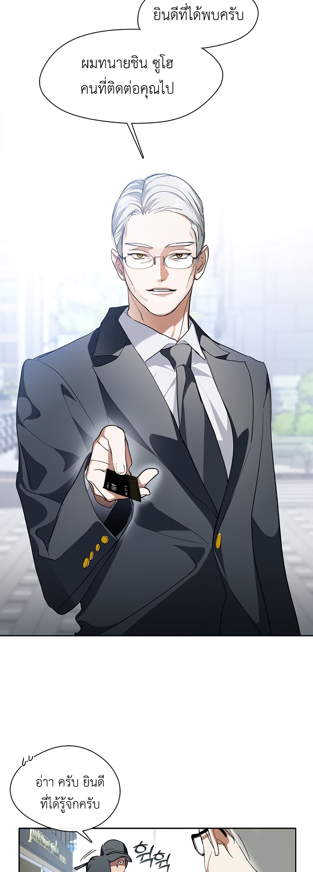 Afterlife Diner ร้านอาหารหลังความตาย ตอนที่ 1 page 17