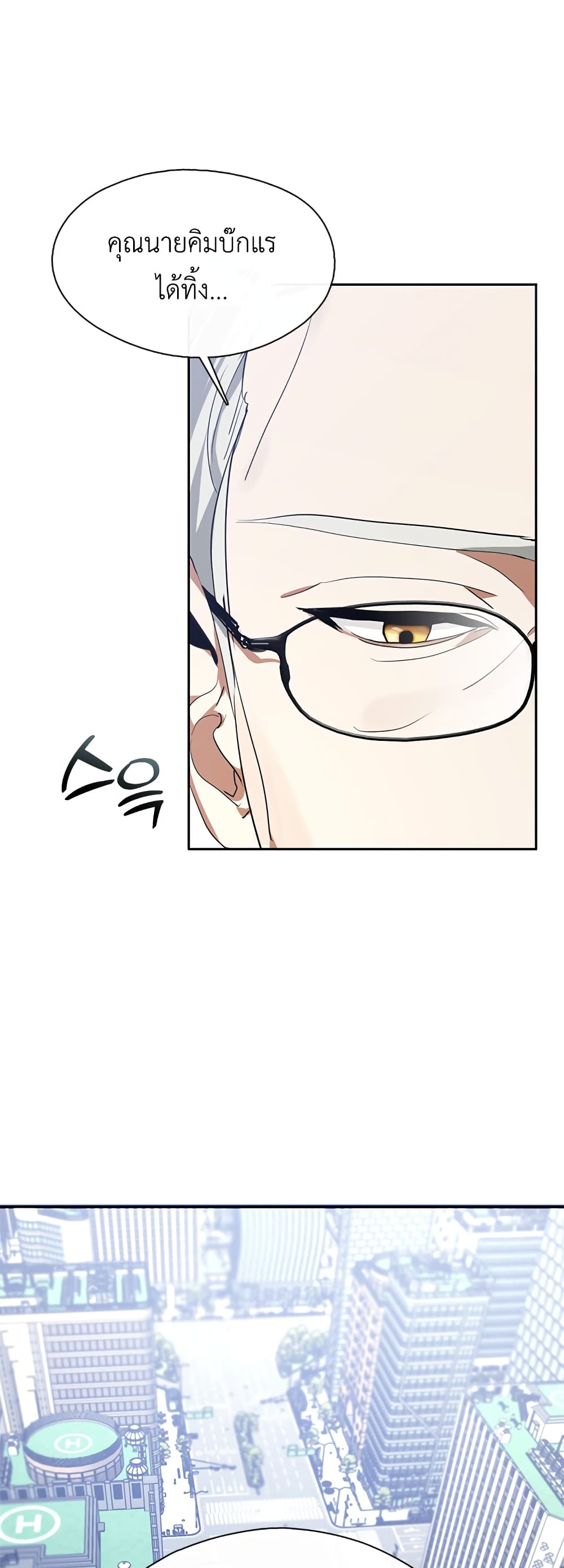 Afterlife Diner ร้านอาหารหลังความตาย ตอนที่ 1 page 20