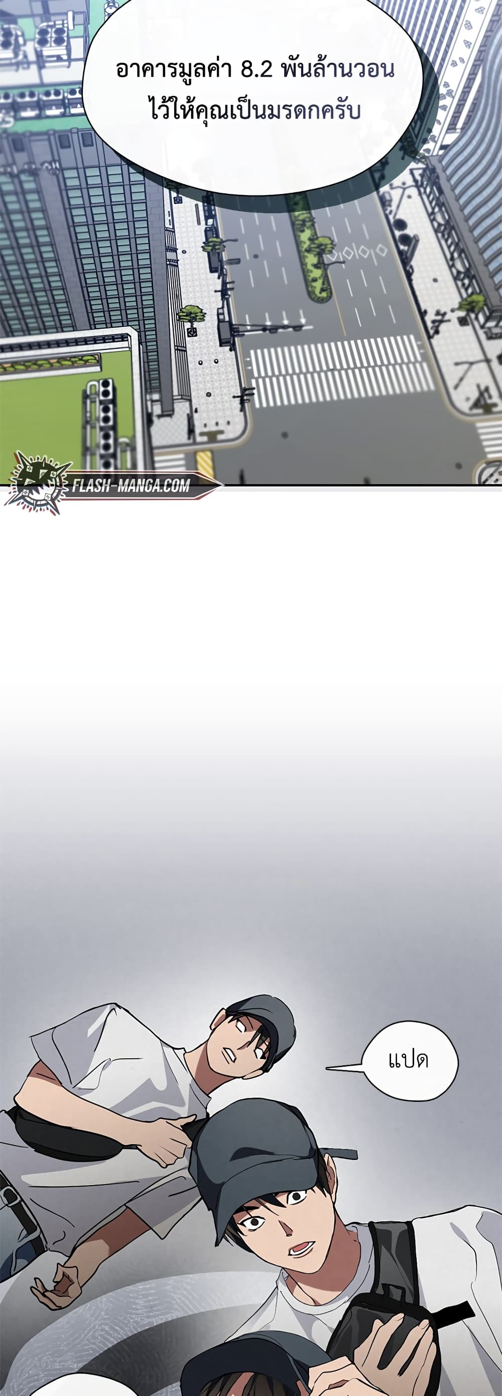 Afterlife Diner ร้านอาหารหลังความตาย ตอนที่ 1 page 21