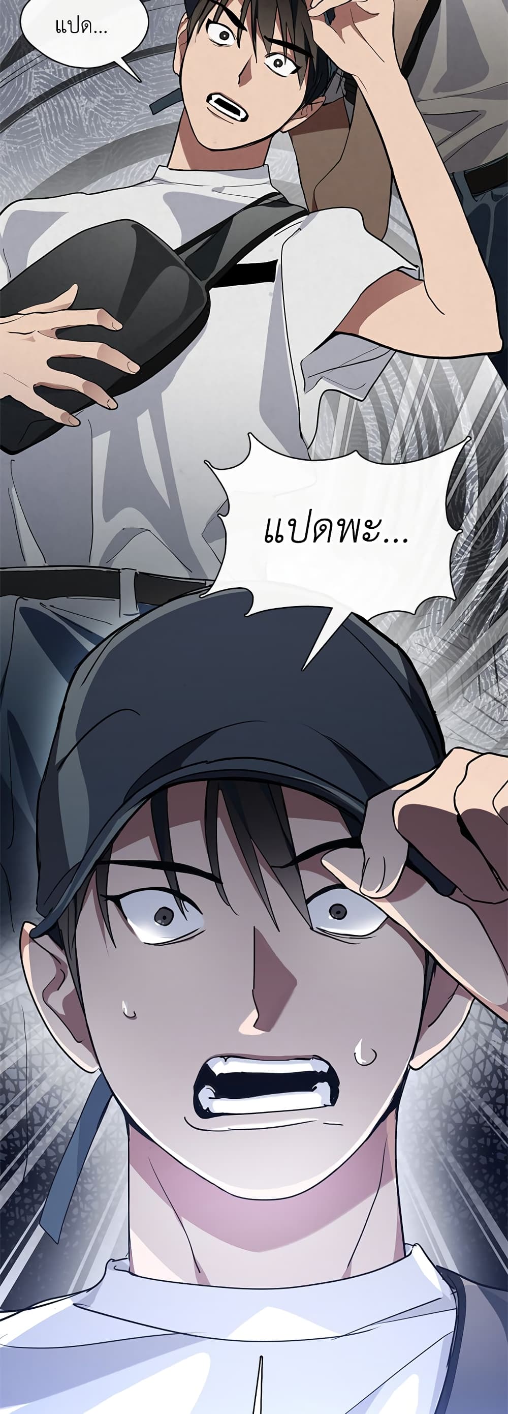 Afterlife Diner ร้านอาหารหลังความตาย ตอนที่ 1 page 22