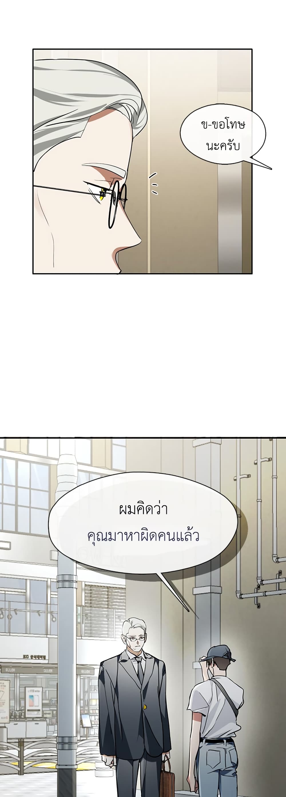 Afterlife Diner ร้านอาหารหลังความตาย ตอนที่ 1 page 25