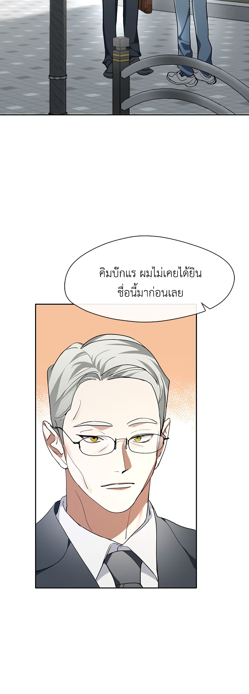 Afterlife Diner ร้านอาหารหลังความตาย ตอนที่ 1 page 26