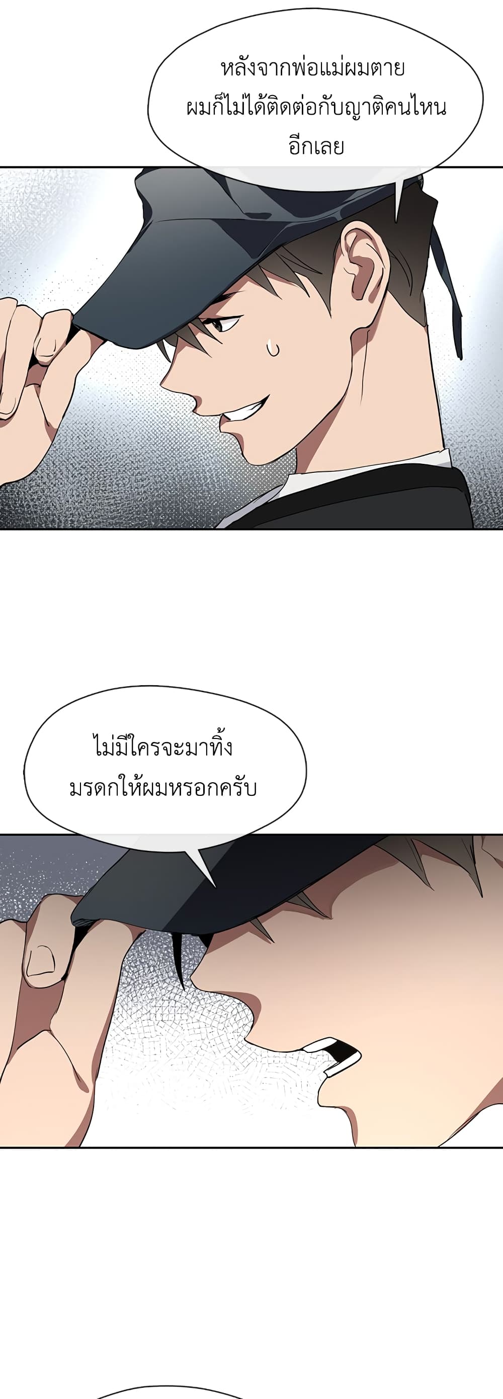 Afterlife Diner ร้านอาหารหลังความตาย ตอนที่ 1 page 27