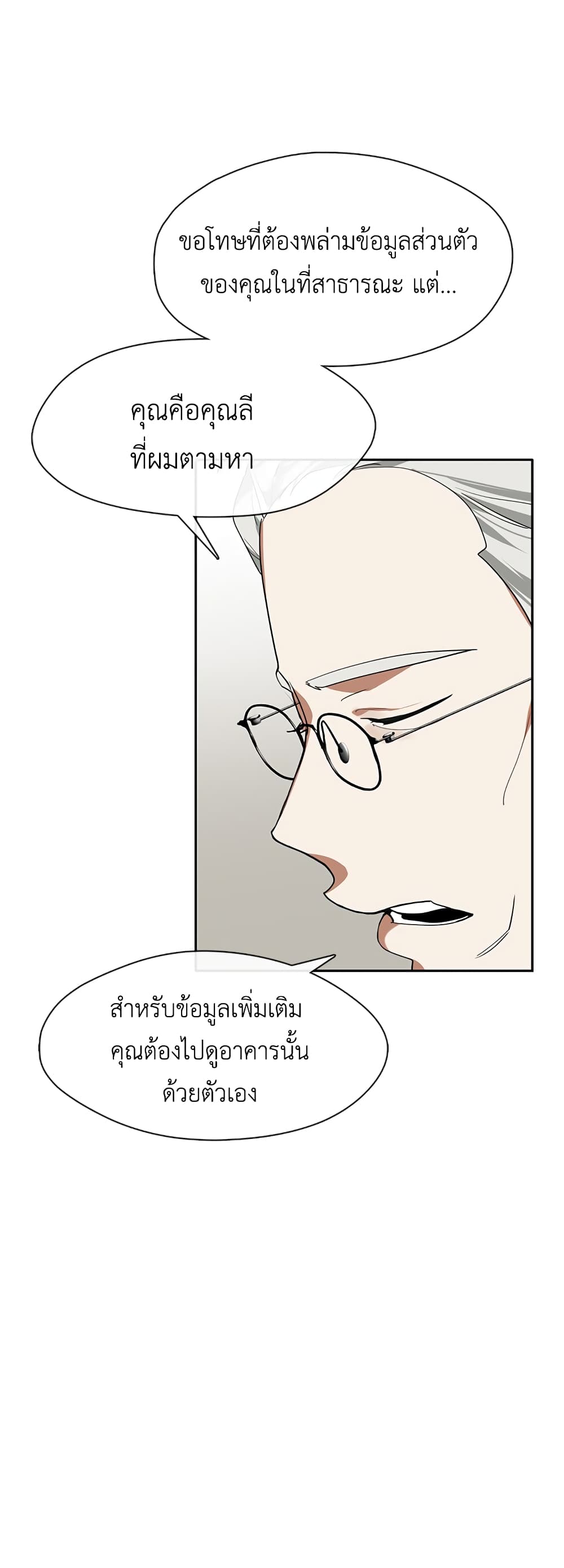 Afterlife Diner ร้านอาหารหลังความตาย ตอนที่ 1 page 31