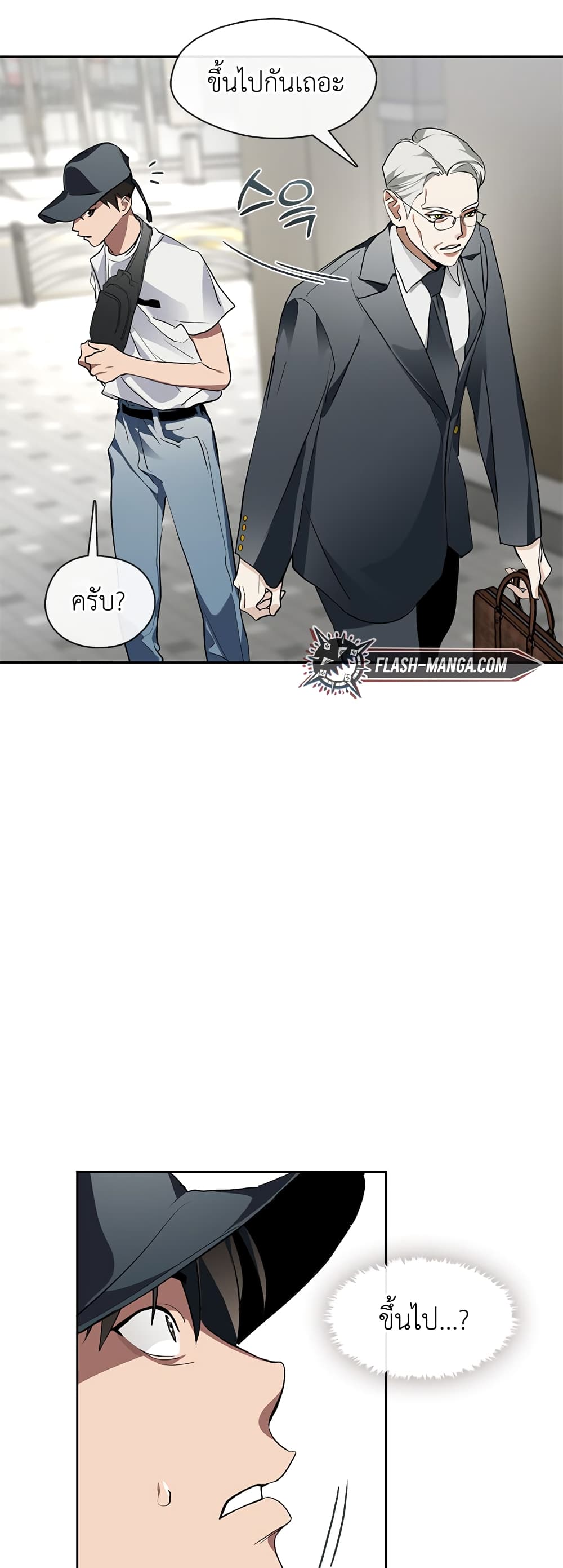 Afterlife Diner ร้านอาหารหลังความตาย ตอนที่ 1 page 32