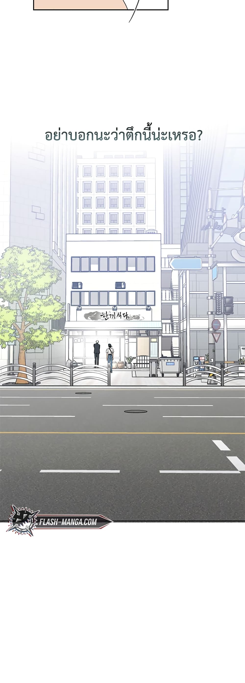 Afterlife Diner ร้านอาหารหลังความตาย ตอนที่ 1 page 33