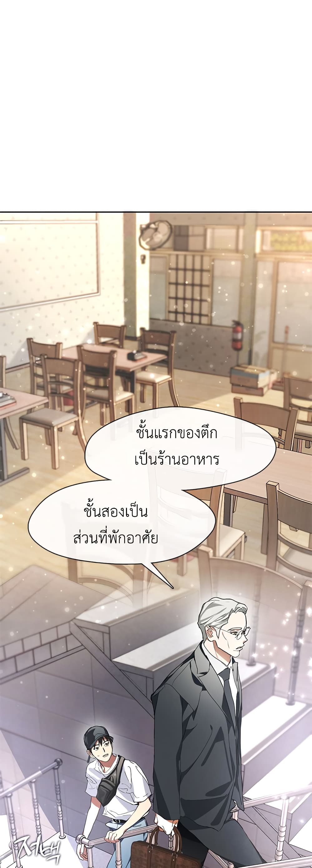 Afterlife Diner ร้านอาหารหลังความตาย ตอนที่ 1 page 34