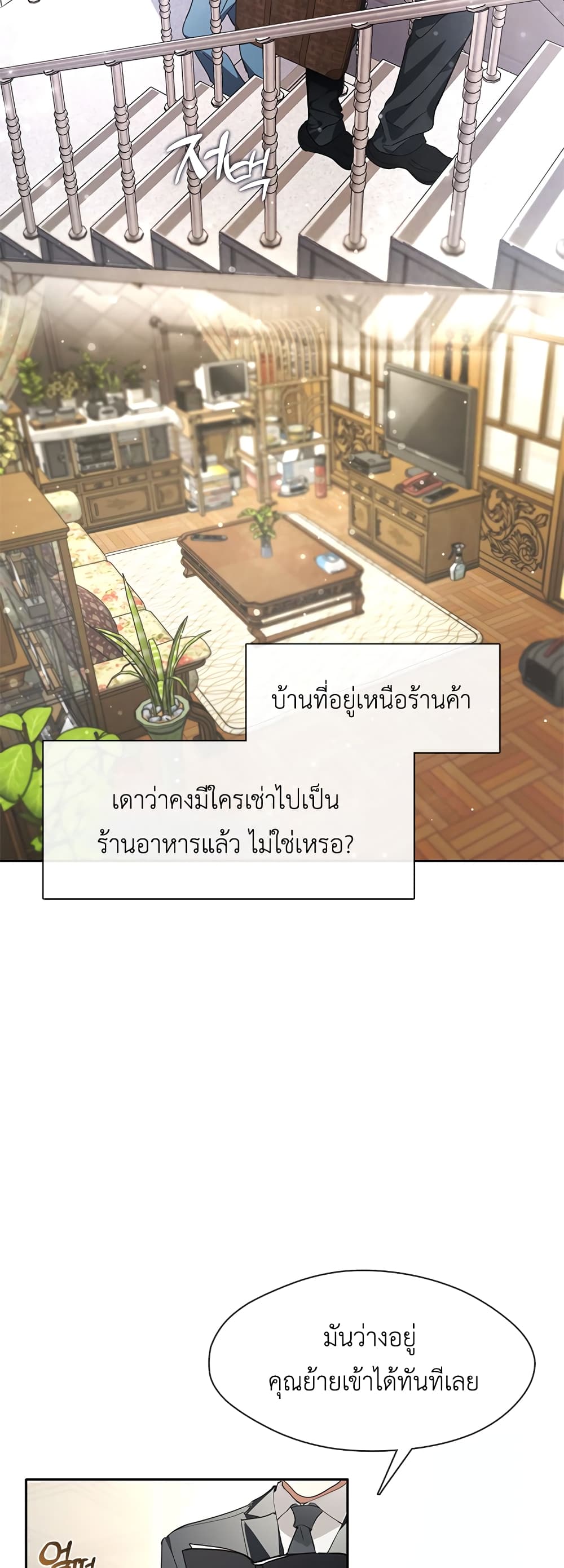 Afterlife Diner ร้านอาหารหลังความตาย ตอนที่ 1 page 35