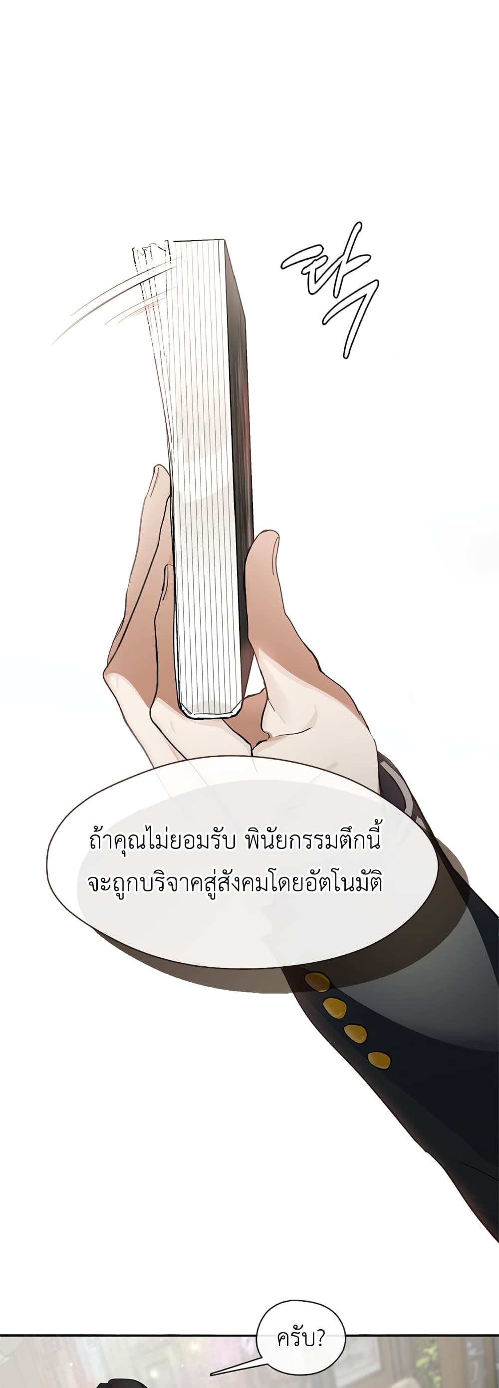Afterlife Diner ร้านอาหารหลังความตาย ตอนที่ 1 page 37