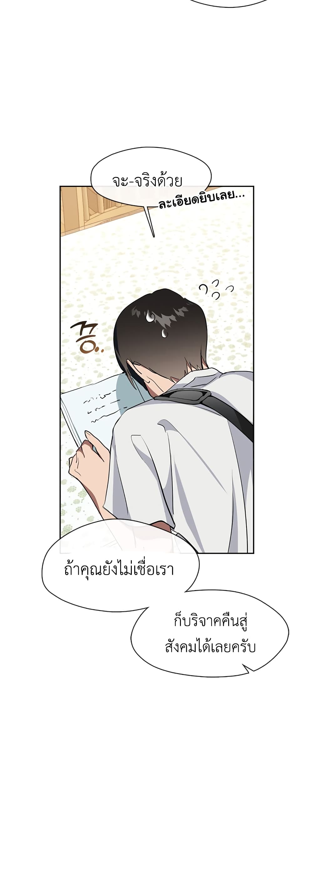 Afterlife Diner ร้านอาหารหลังความตาย ตอนที่ 1 page 41