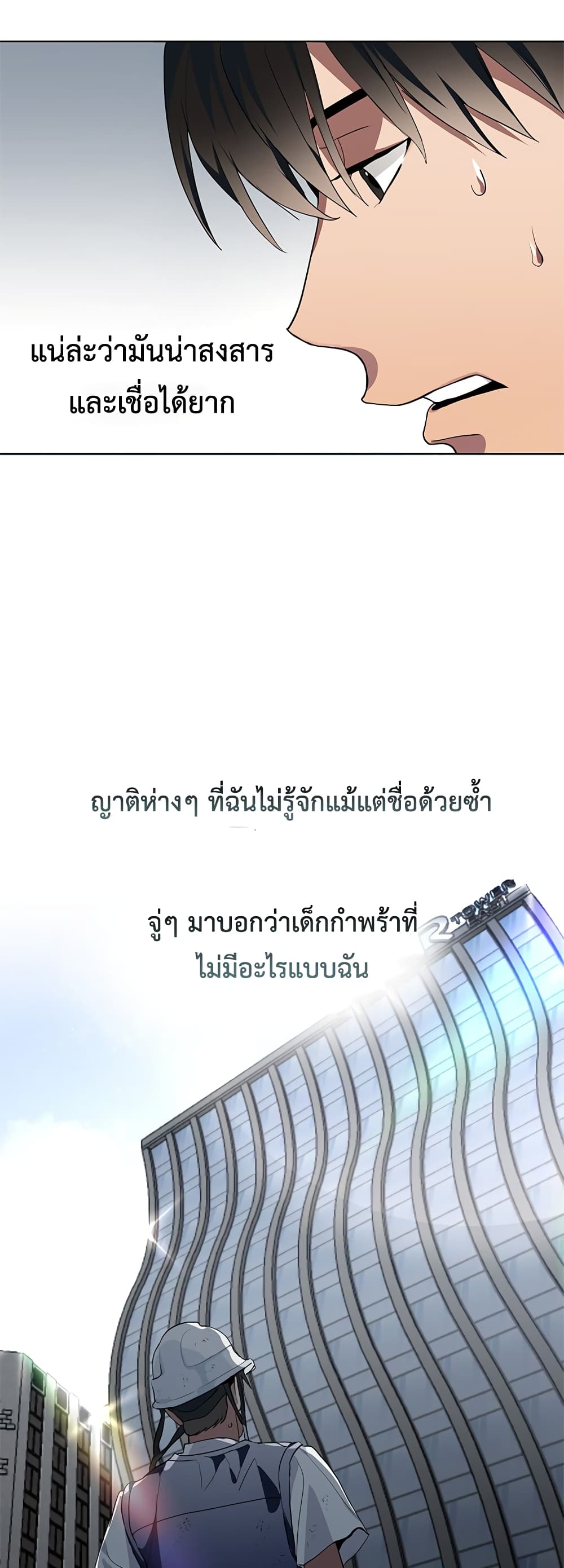 Afterlife Diner ร้านอาหารหลังความตาย ตอนที่ 1 page 42