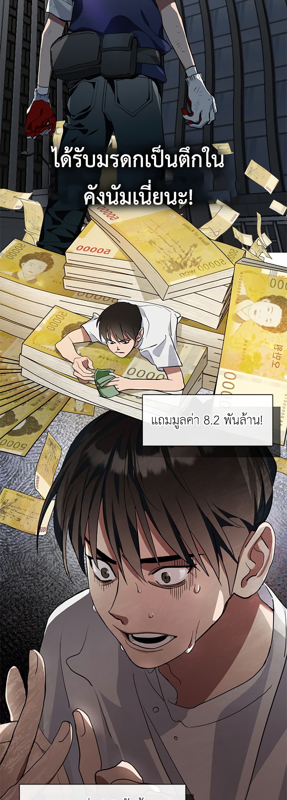 Afterlife Diner ร้านอาหารหลังความตาย ตอนที่ 1 page 43