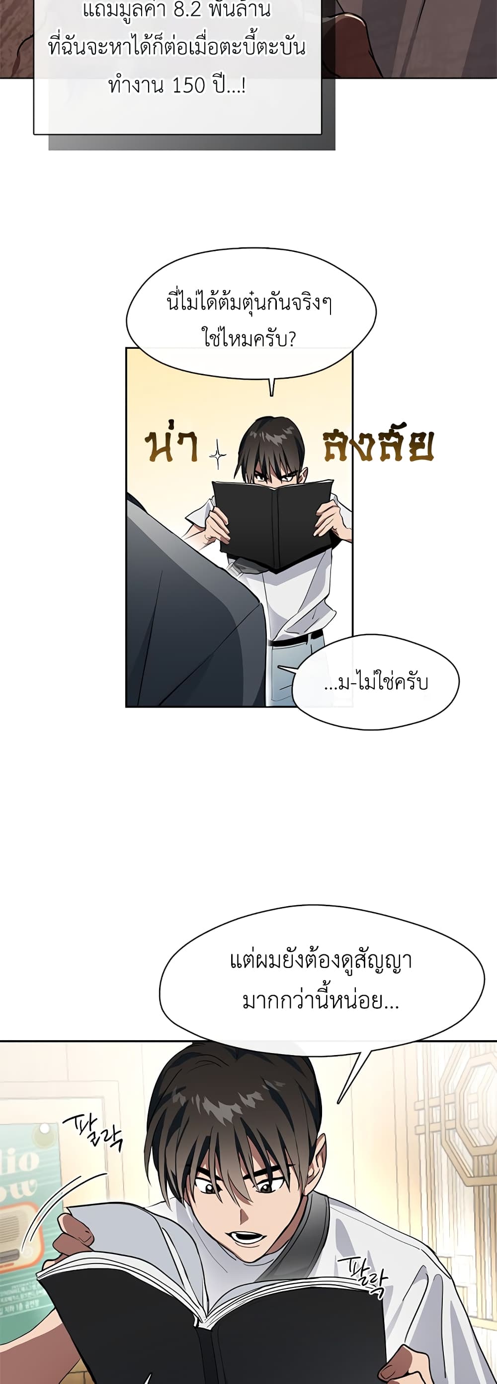 Afterlife Diner ร้านอาหารหลังความตาย ตอนที่ 1 page 44