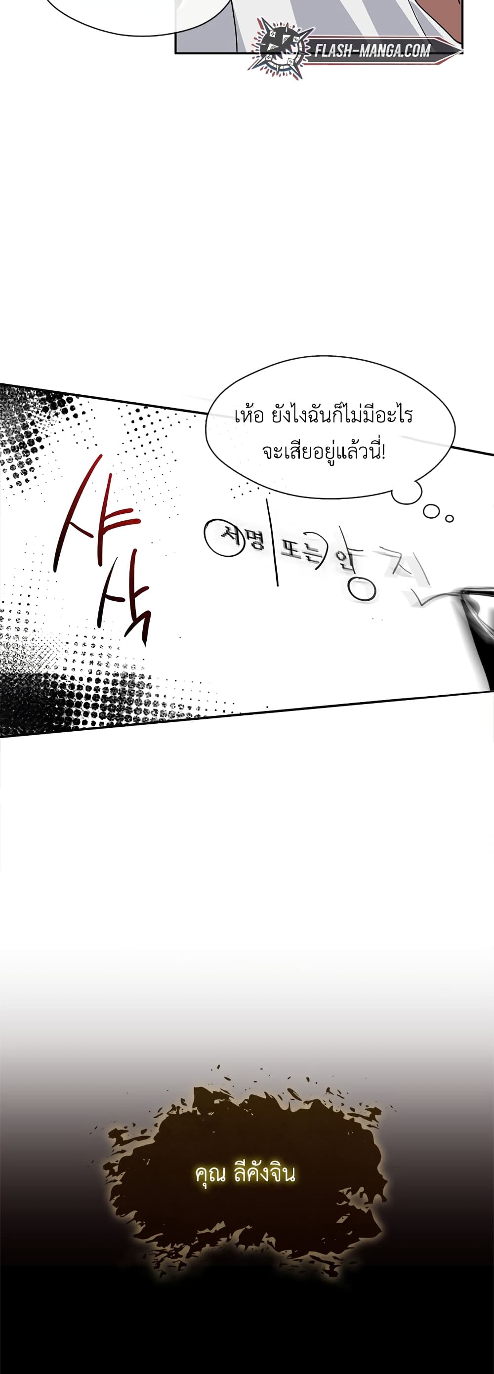 Afterlife Diner ร้านอาหารหลังความตาย ตอนที่ 1 page 50