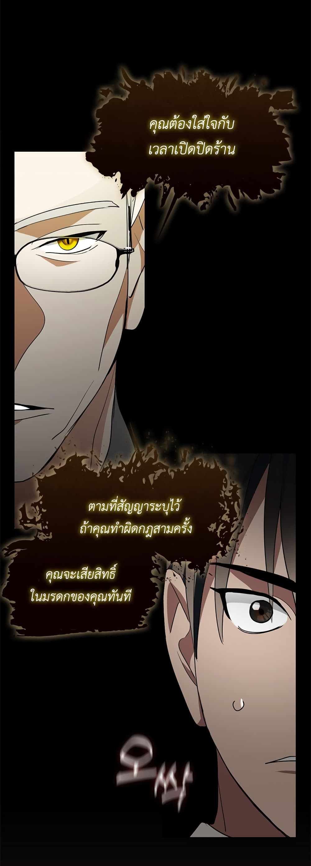 Afterlife Diner ร้านอาหารหลังความตาย ตอนที่ 1 page 51