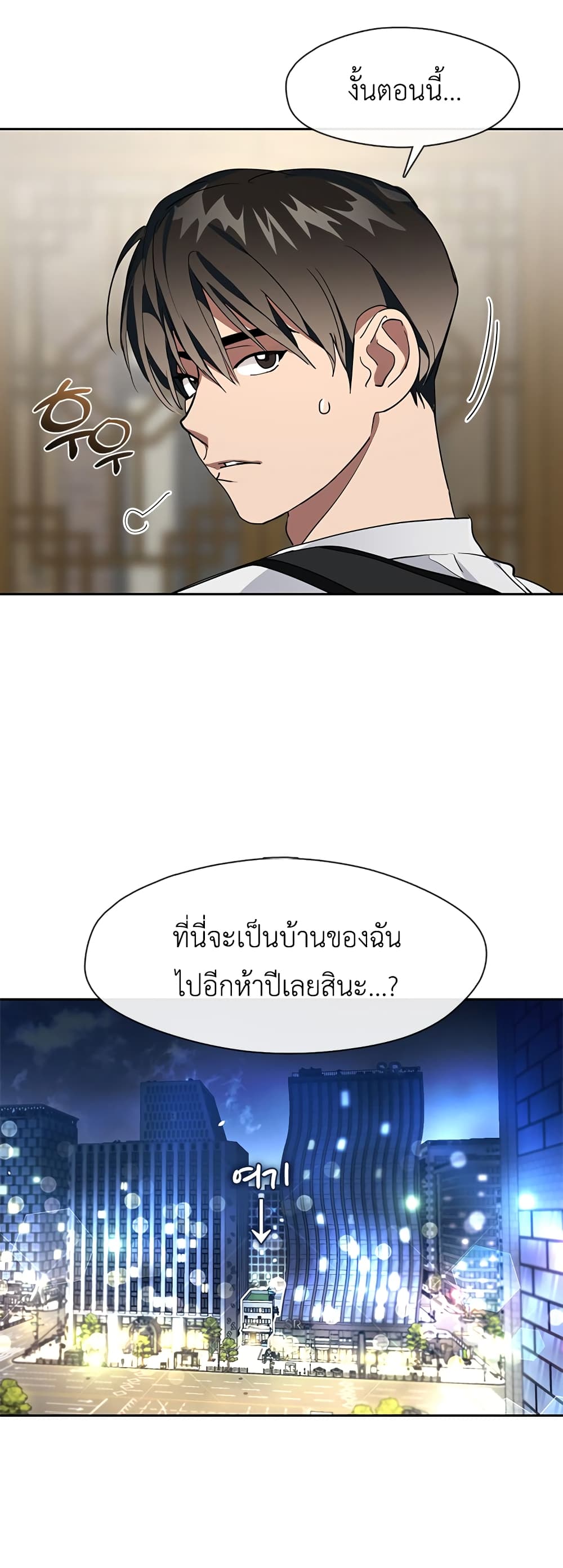 Afterlife Diner ร้านอาหารหลังความตาย ตอนที่ 1 page 54