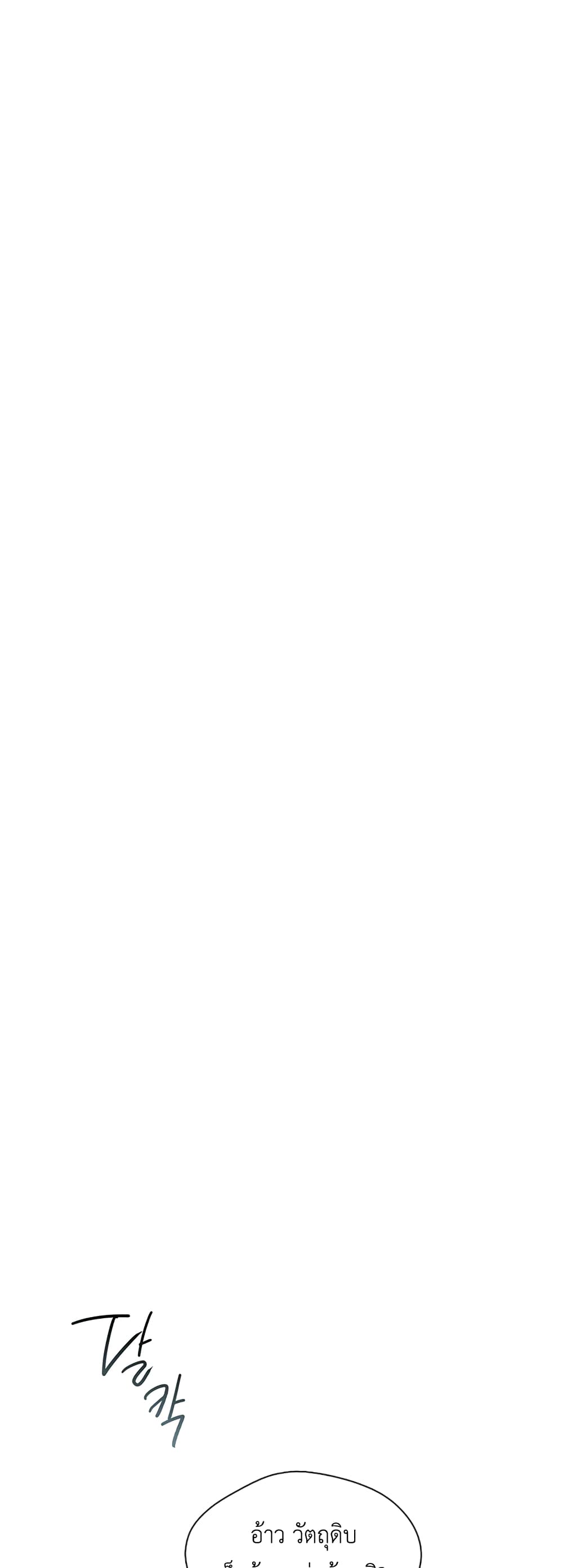 Afterlife Diner ร้านอาหารหลังความตาย ตอนที่ 1 page 55