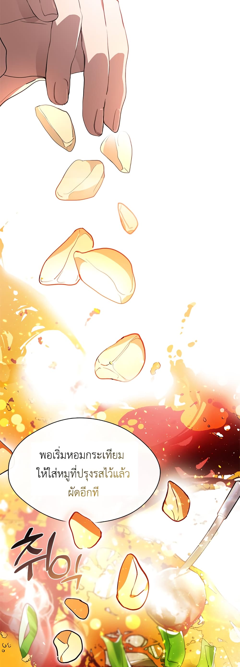 Afterlife Diner ร้านอาหารหลังความตาย ตอนที่ 1 page 66