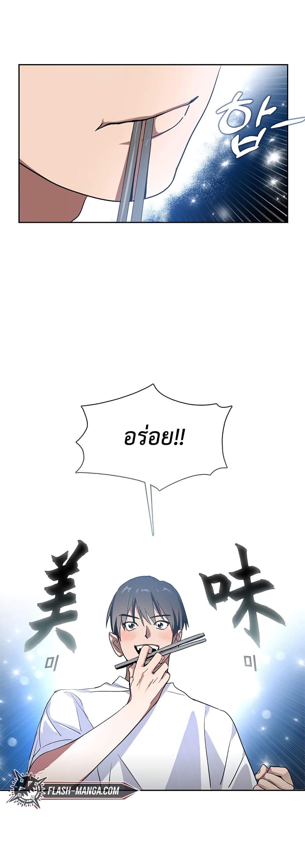 Afterlife Diner ร้านอาหารหลังความตาย ตอนที่ 1 page 70