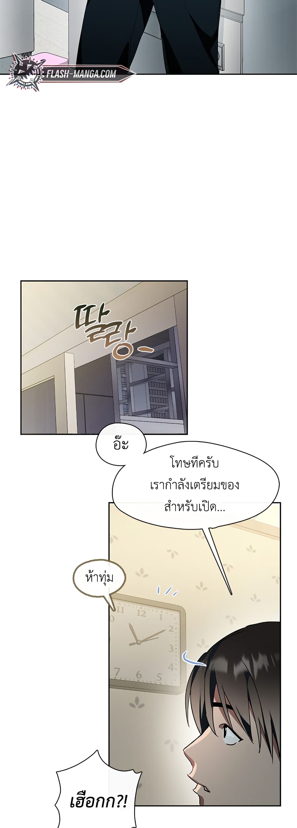 Afterlife Diner ร้านอาหารหลังความตาย ตอนที่ 1 page 72