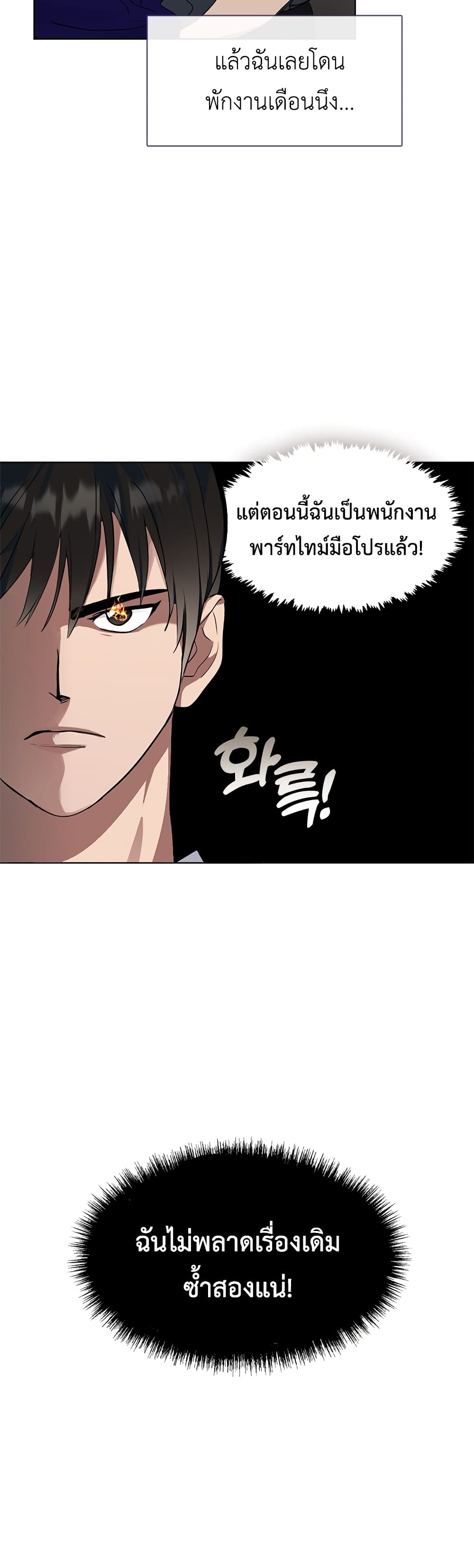 Afterlife Diner ร้านอาหารหลังความตาย ตอนที่ 2 page 4