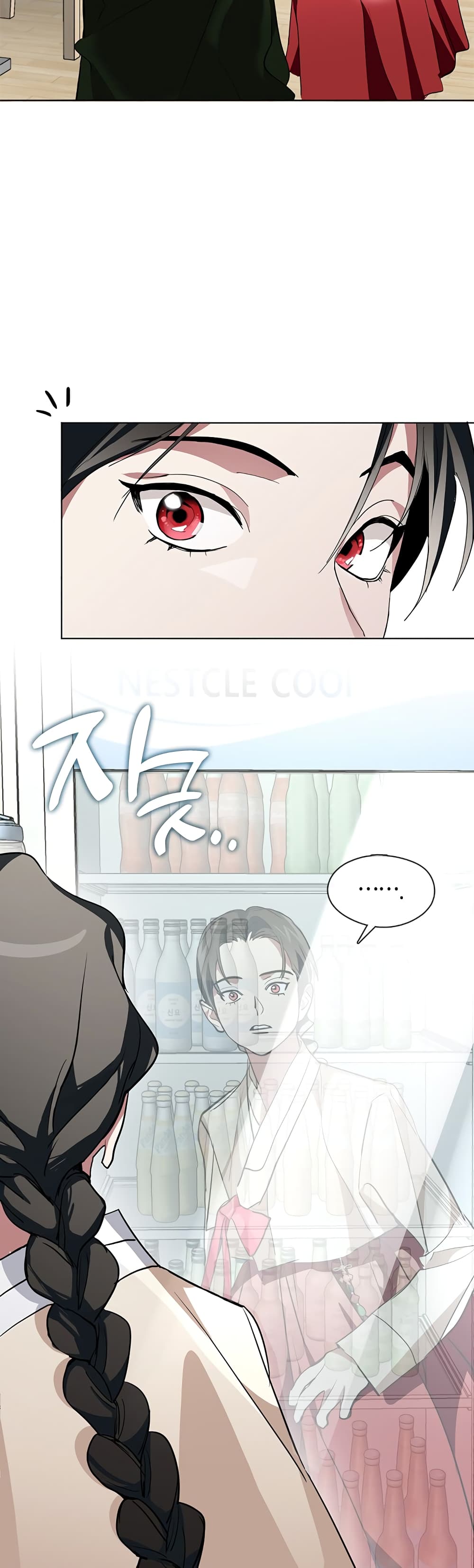 Afterlife Diner ร้านอาหารหลังความตาย ตอนที่ 2 page 14