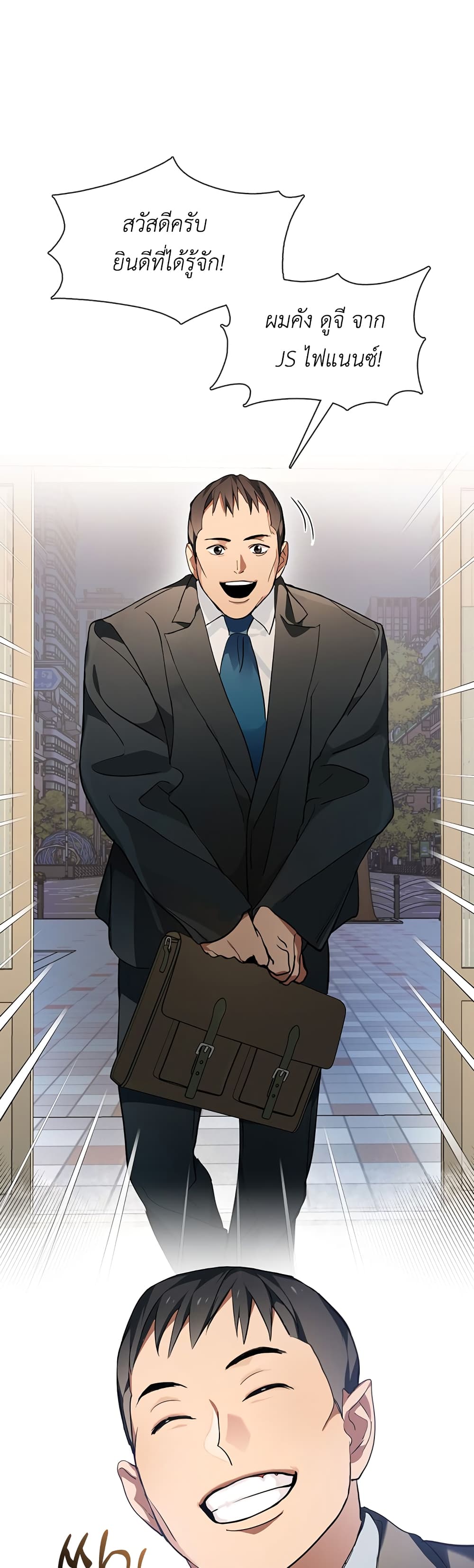 Afterlife Diner ร้านอาหารหลังความตาย ตอนที่ 2 page 22