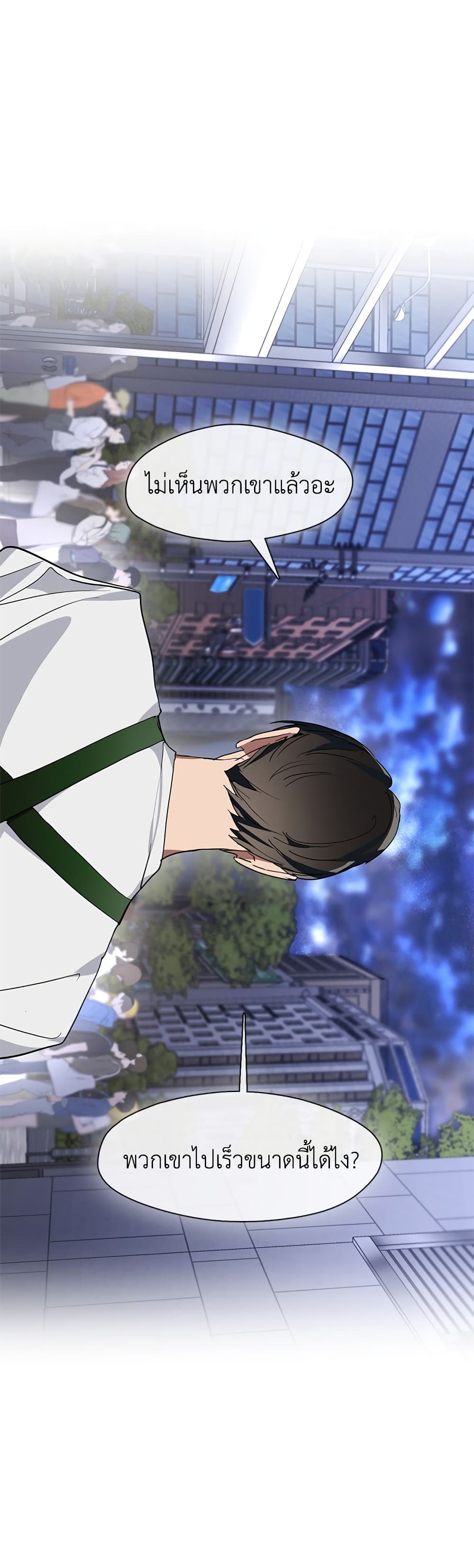 Afterlife Diner ร้านอาหารหลังความตาย ตอนที่ 2 page 35