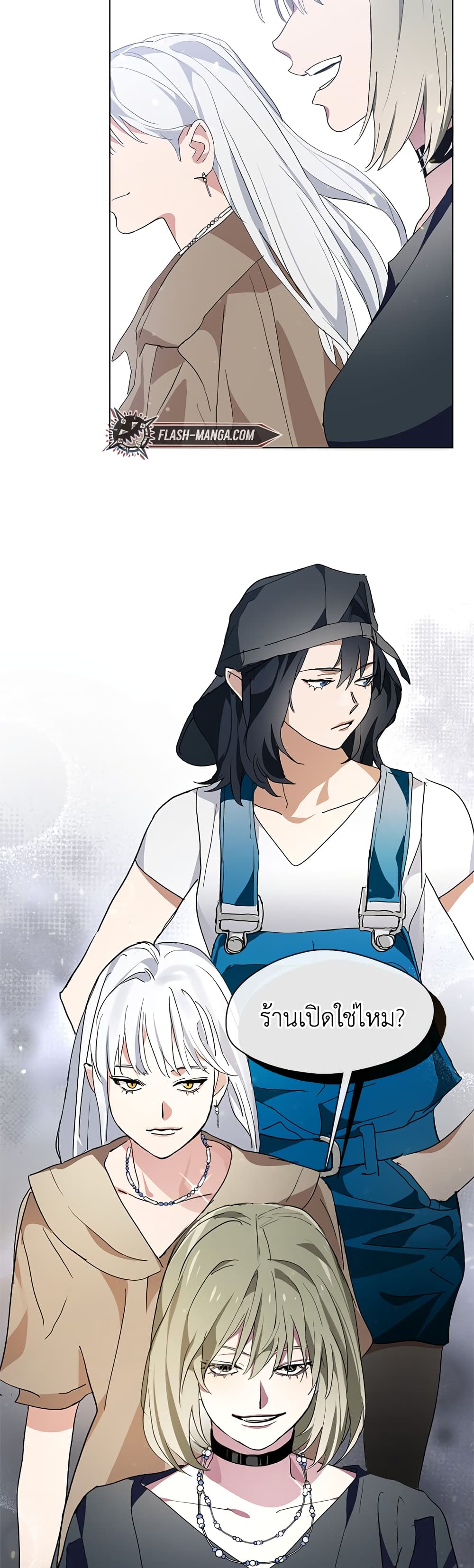 Afterlife Diner ร้านอาหารหลังความตาย ตอนที่ 2 page 39