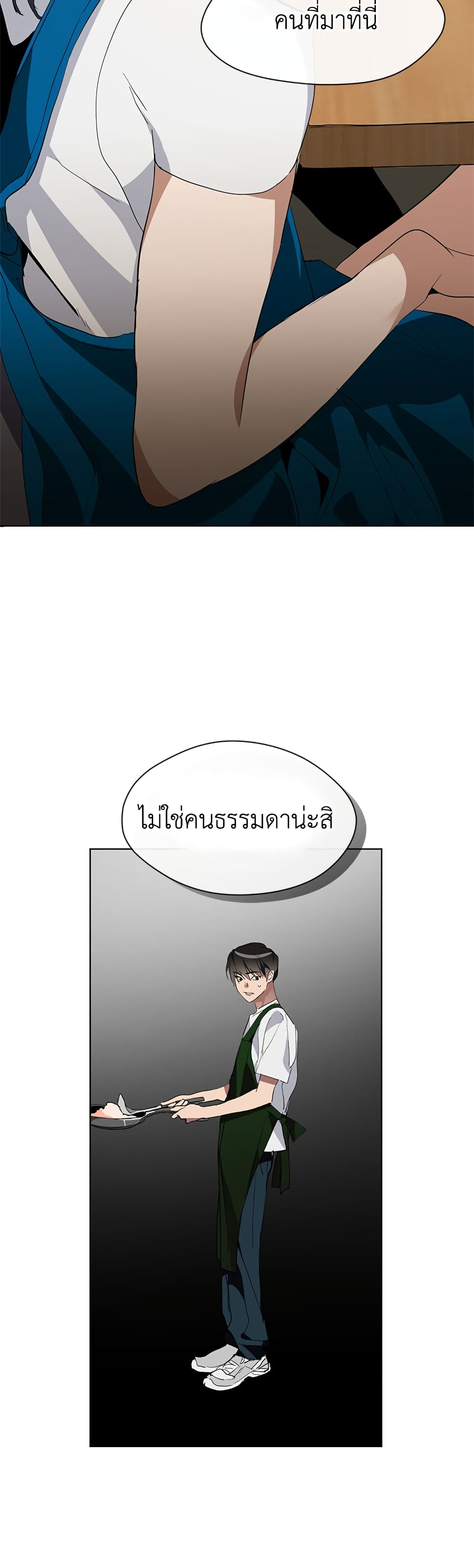 Afterlife Diner ร้านอาหารหลังความตาย ตอนที่ 2 page 44