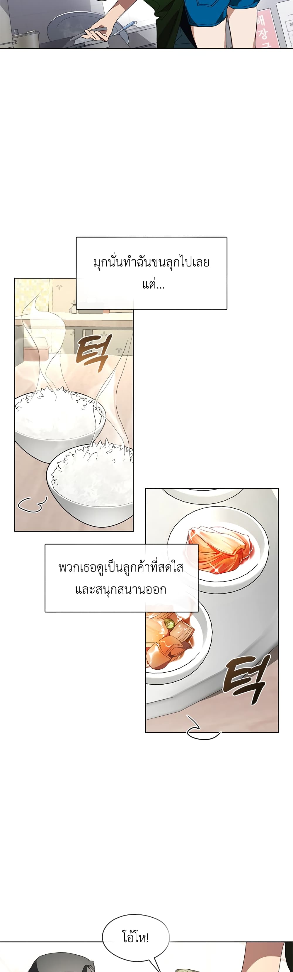Afterlife Diner ร้านอาหารหลังความตาย ตอนที่ 2 page 48