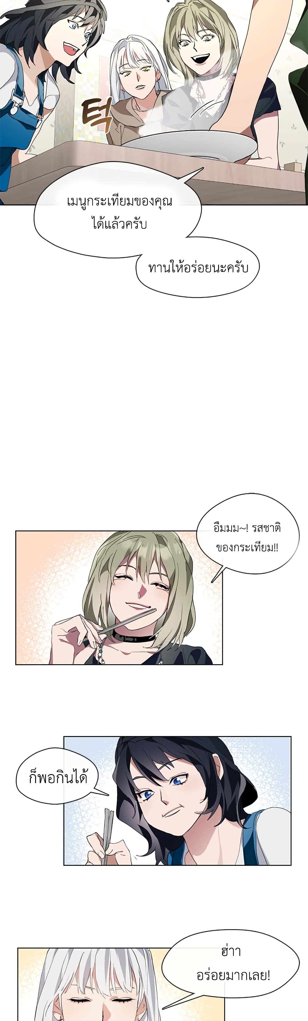 Afterlife Diner ร้านอาหารหลังความตาย ตอนที่ 2 page 49