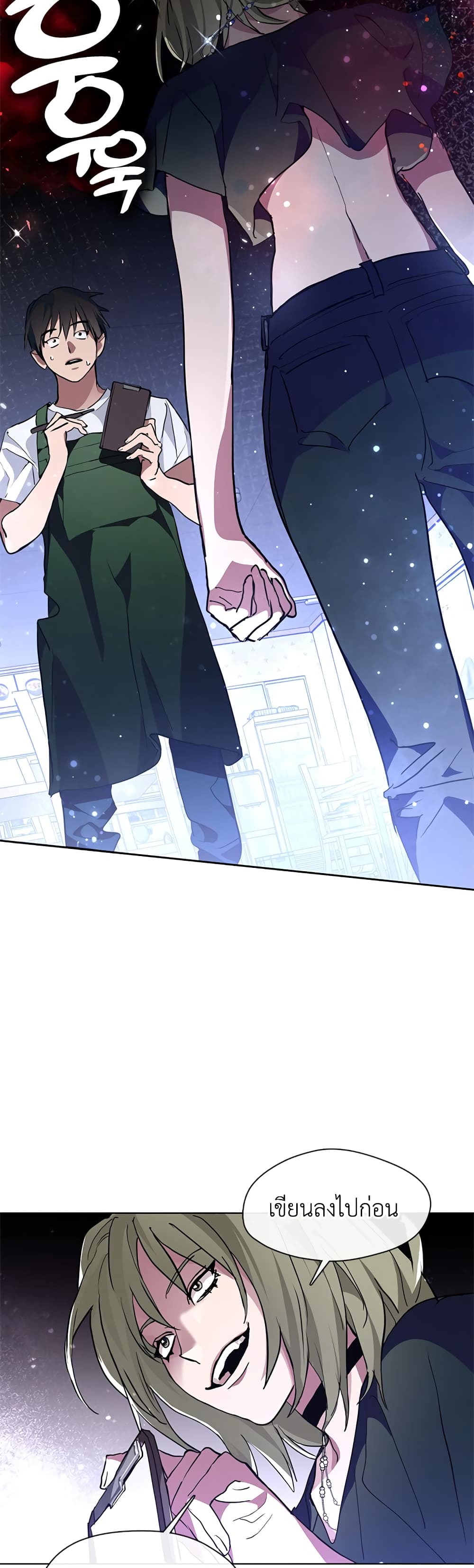 Afterlife Diner ร้านอาหารหลังความตาย ตอนที่ 2 page 55