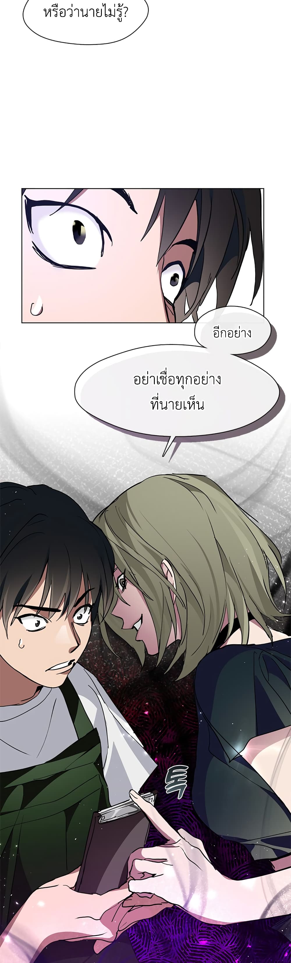 Afterlife Diner ร้านอาหารหลังความตาย ตอนที่ 2 page 56
