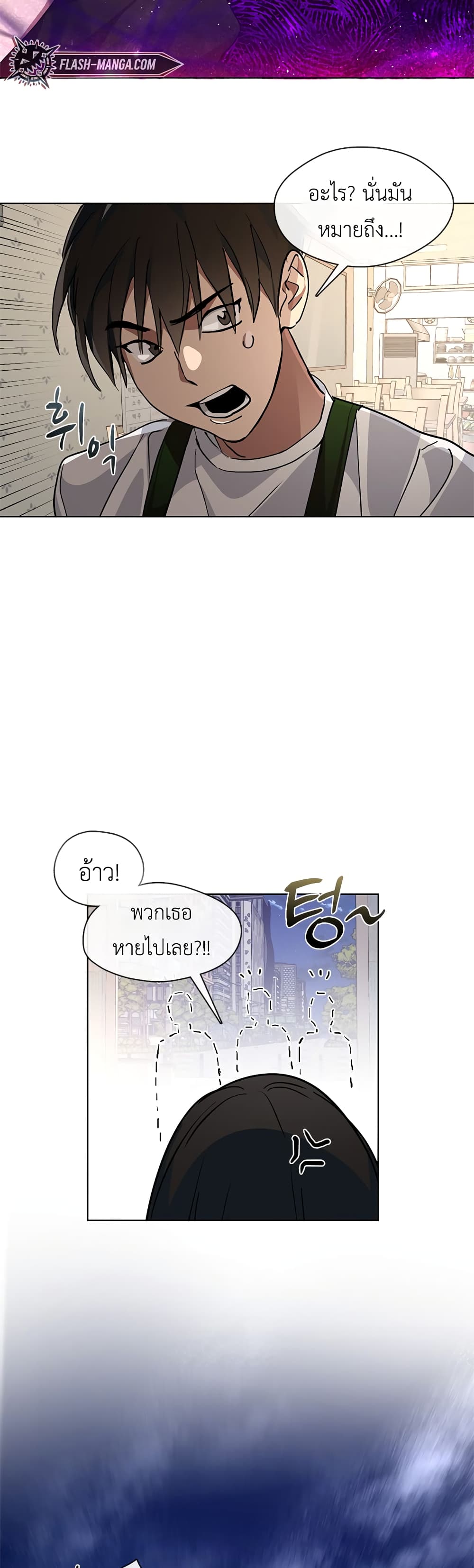 Afterlife Diner ร้านอาหารหลังความตาย ตอนที่ 2 page 57