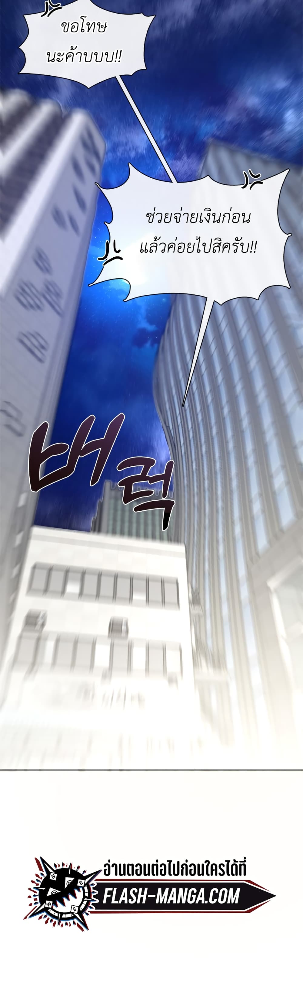 Afterlife Diner ร้านอาหารหลังความตาย ตอนที่ 2 page 58